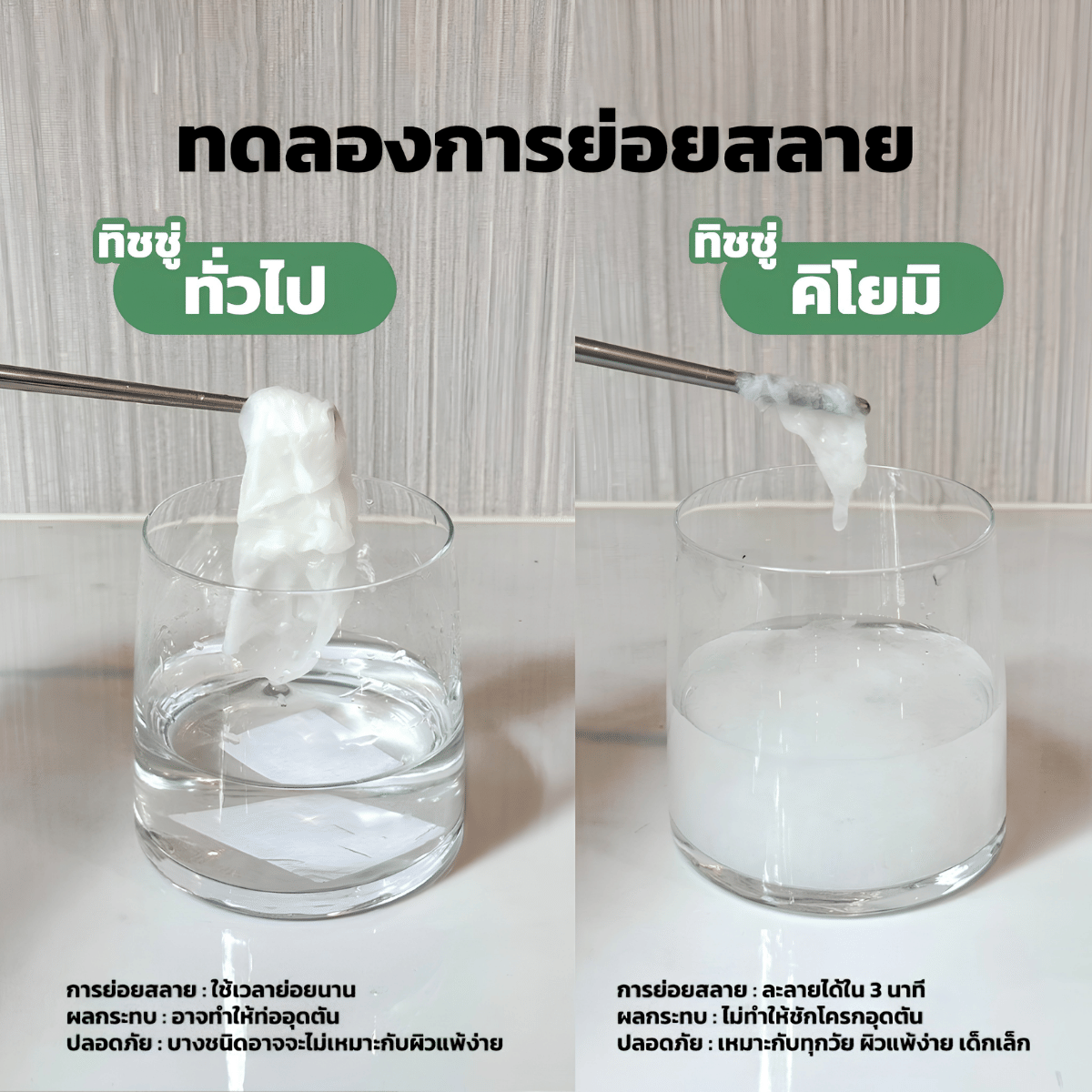 กระดาษชำระแบบม้วน KIYOMI 1 แพ็ค (12 ม้วน)_4